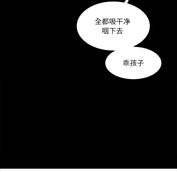 情迷研究室第5话