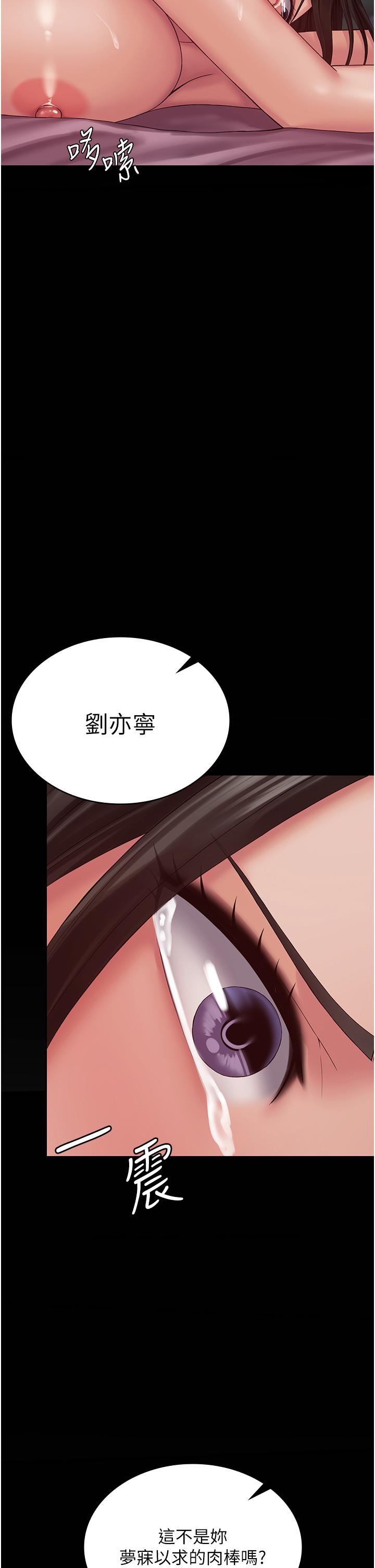 PUA完全攻略第16话-插上瘾的亦宁