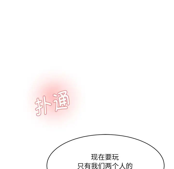 情迷研究室第5话