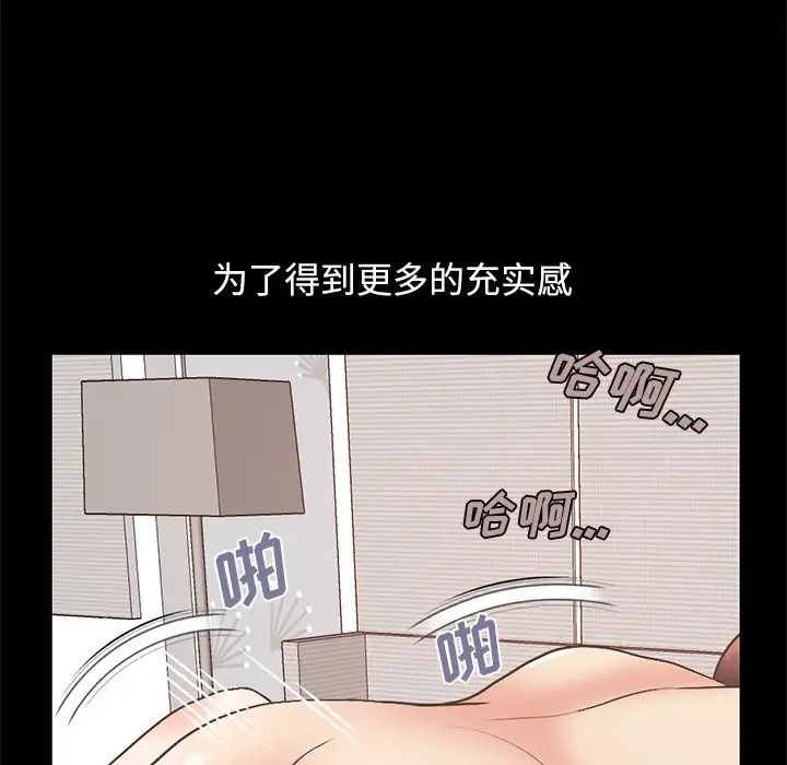 不该有的爱情第11话