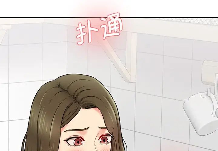 情迷研究室第6話