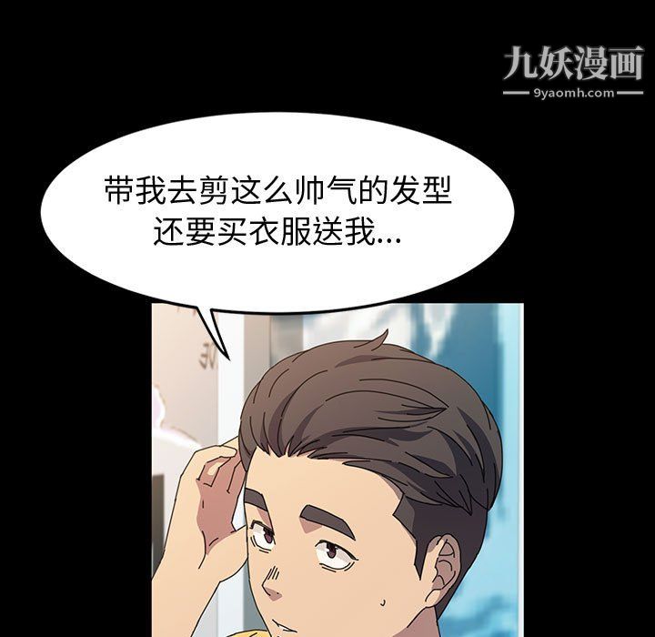 神級模特第26話