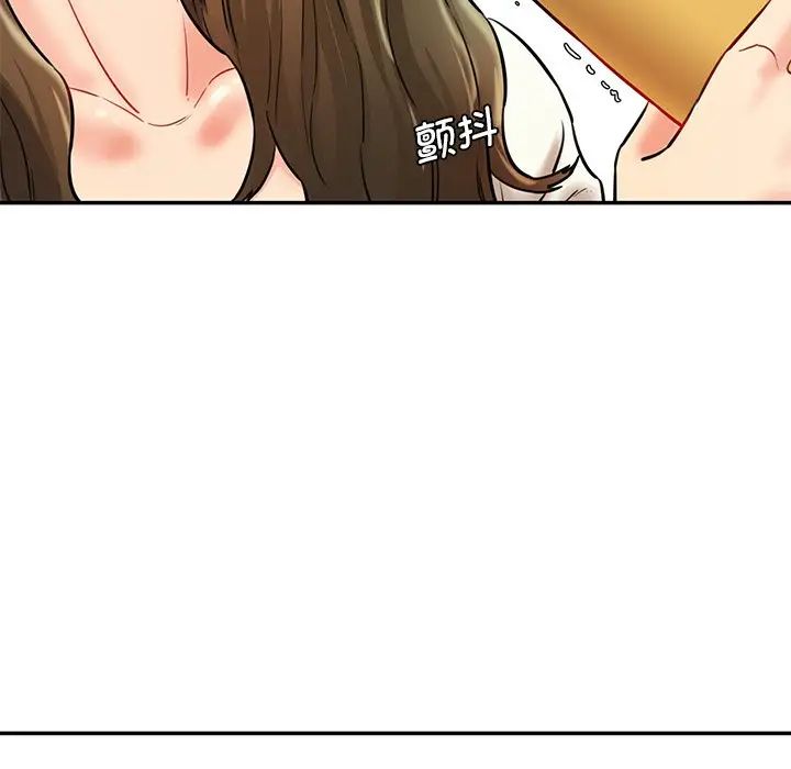 情迷研究室第6话