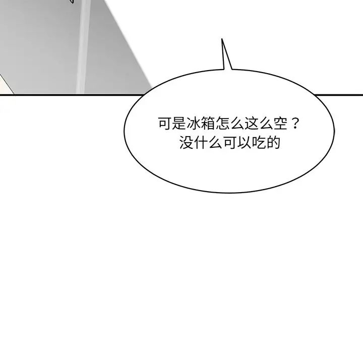 情迷研究室第6话