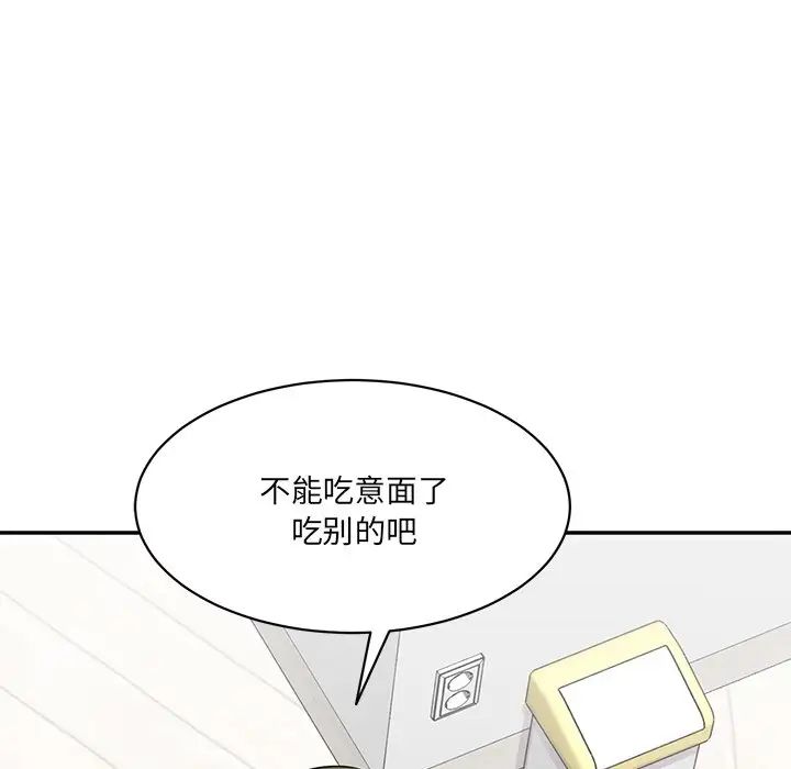 情迷研究室第6话