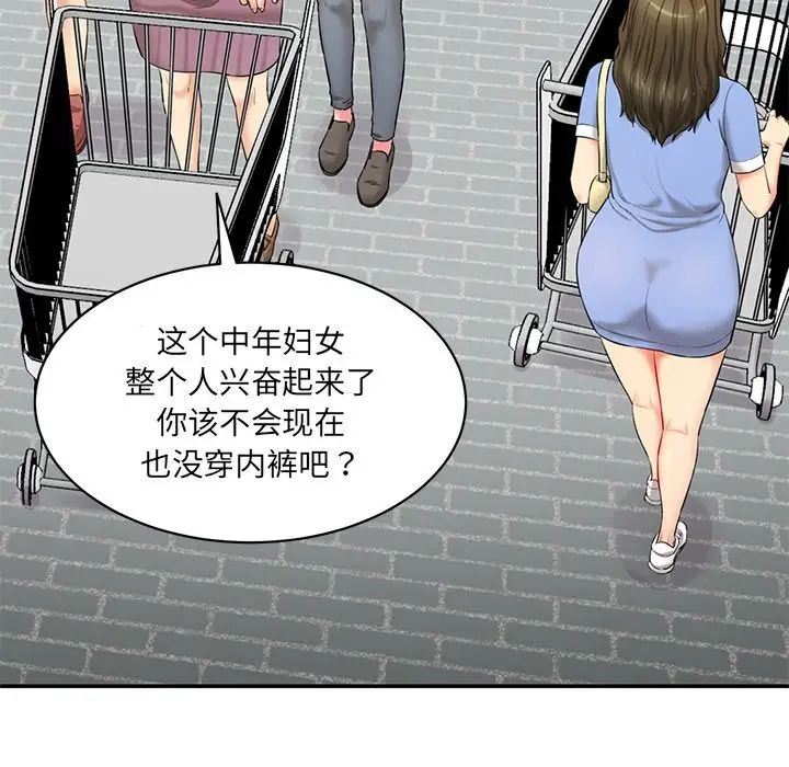 情迷研究室第6话