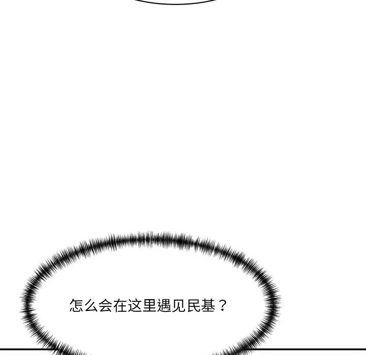 情迷研究室第6话