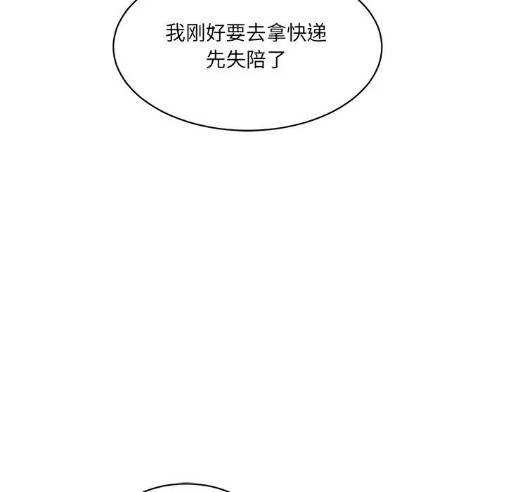 情迷研究室第6话