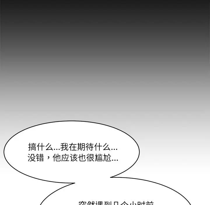 情迷研究室第6话