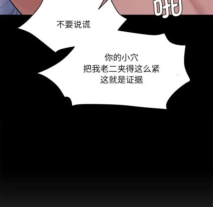 情迷研究室第6话