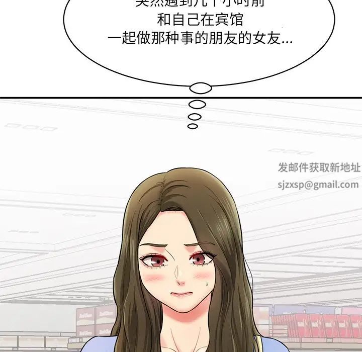 情迷研究室第6話