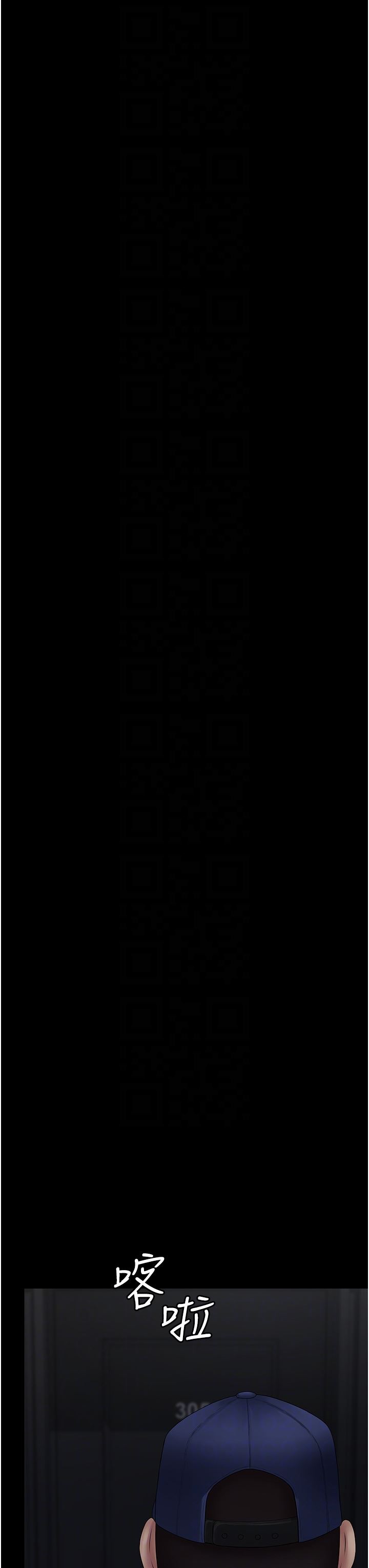 PUA完全攻略第17话-塞着按摩棒开门