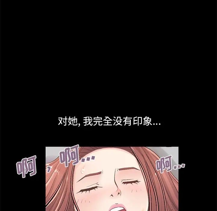 不该有的爱情第11话