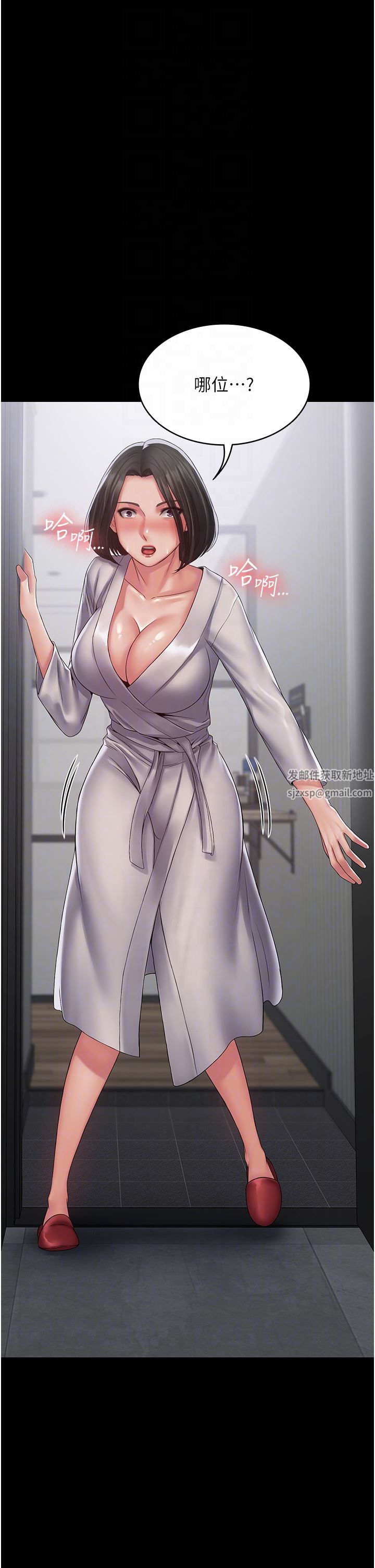 PUA完全攻略第17话-塞着按摩棒开门