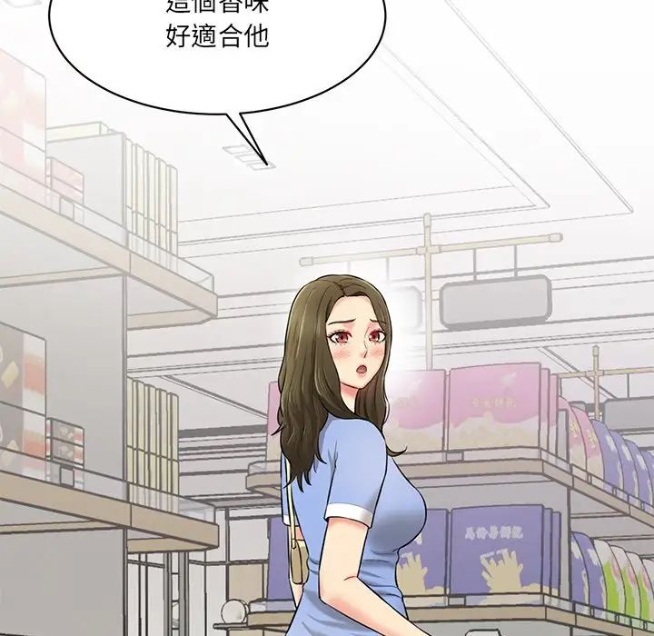 情迷研究室第6话