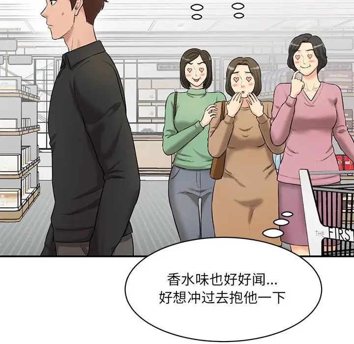 情迷研究室第6话