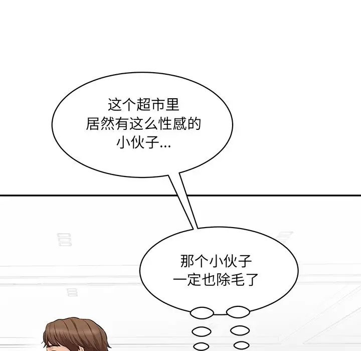 情迷研究室第6話