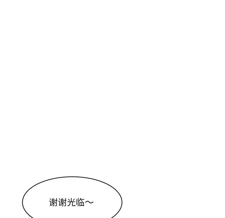 情迷研究室第6话