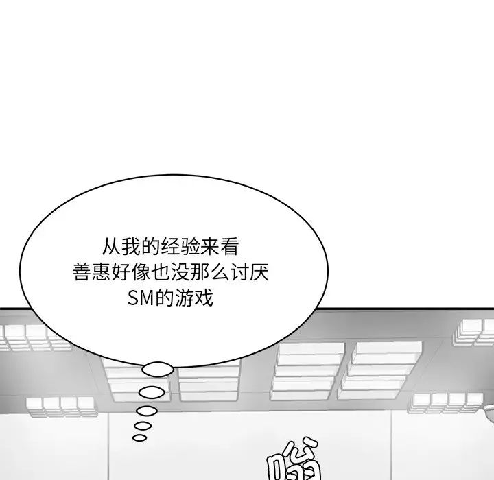 情迷研究室第6话