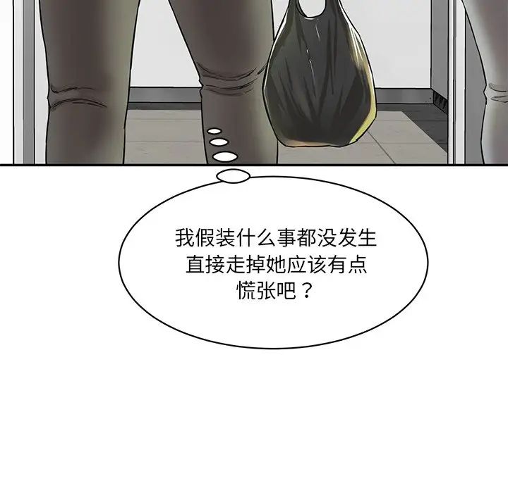 情迷研究室第6話