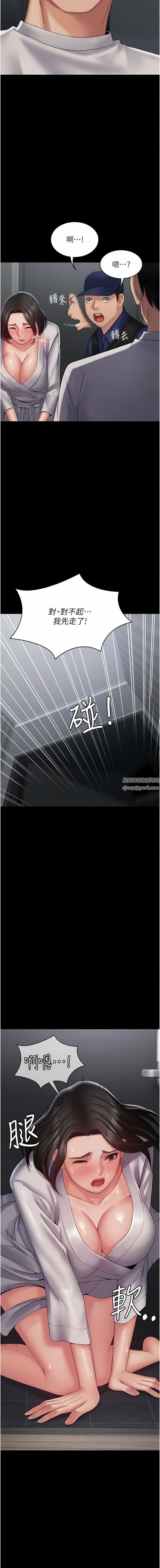 PUA完全攻略第18话-行动客房服务