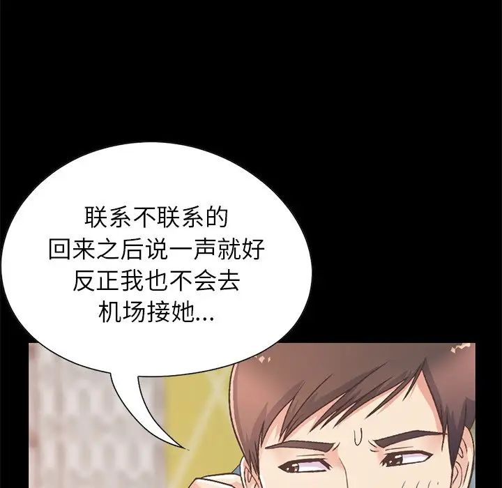 不该有的爱情第11话