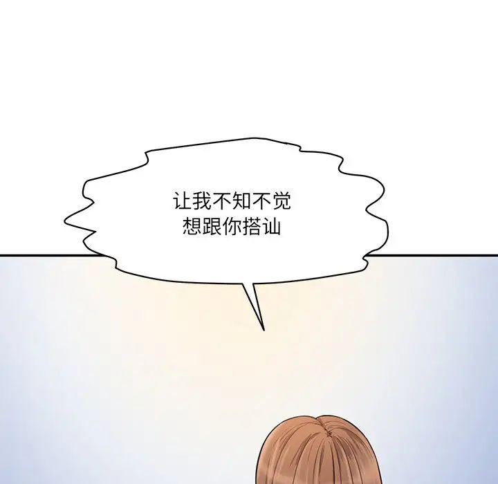 情迷研究室第6话