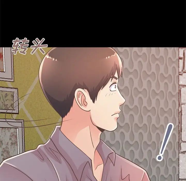 不该有的爱情第11话