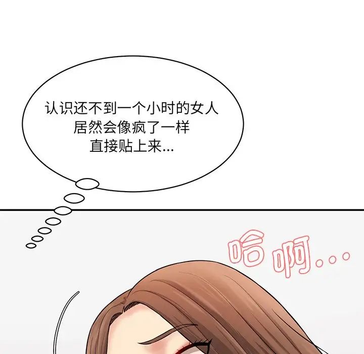 情迷研究室第6話