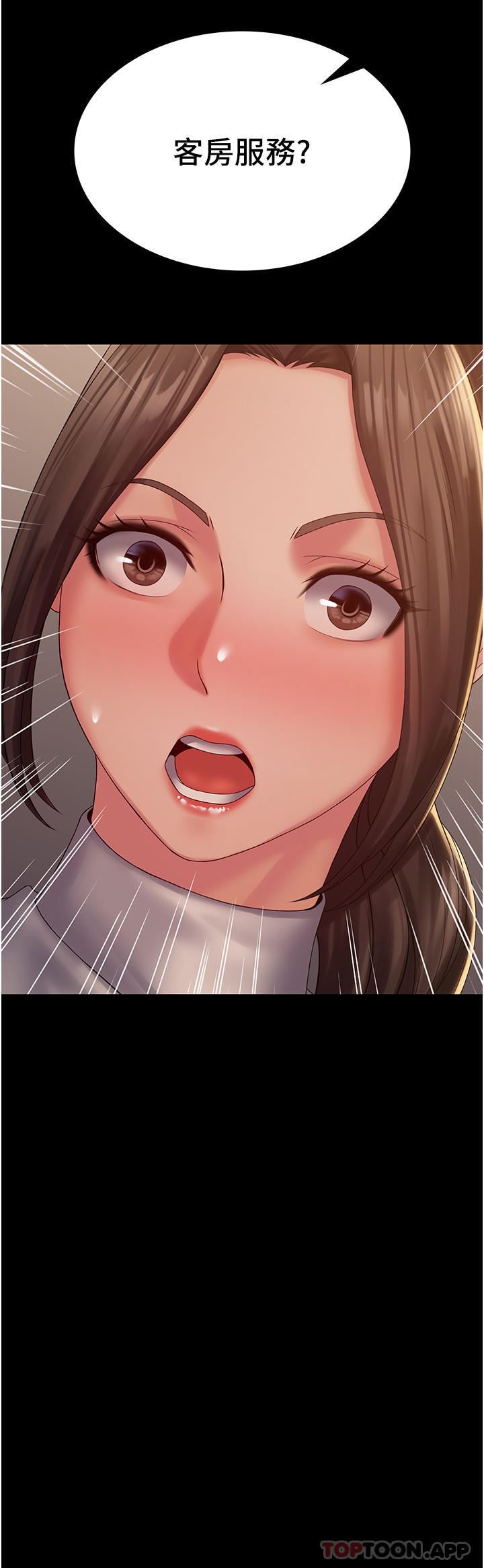 PUA完全攻略第19话-在公园放声浪叫