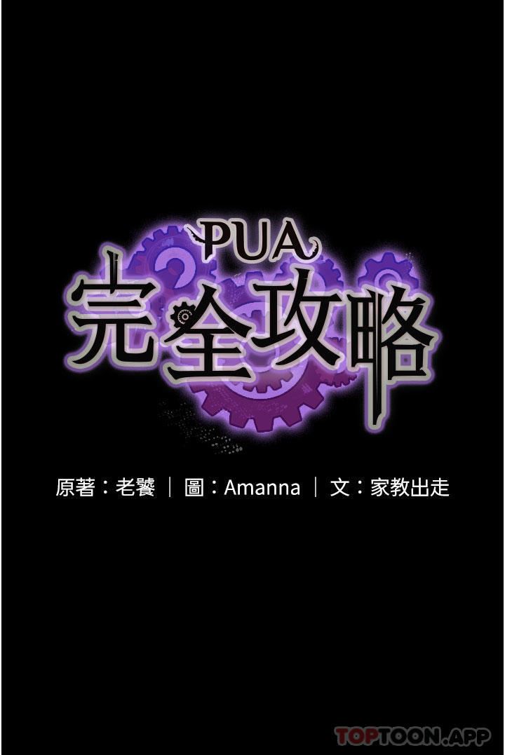 神级模特第26话