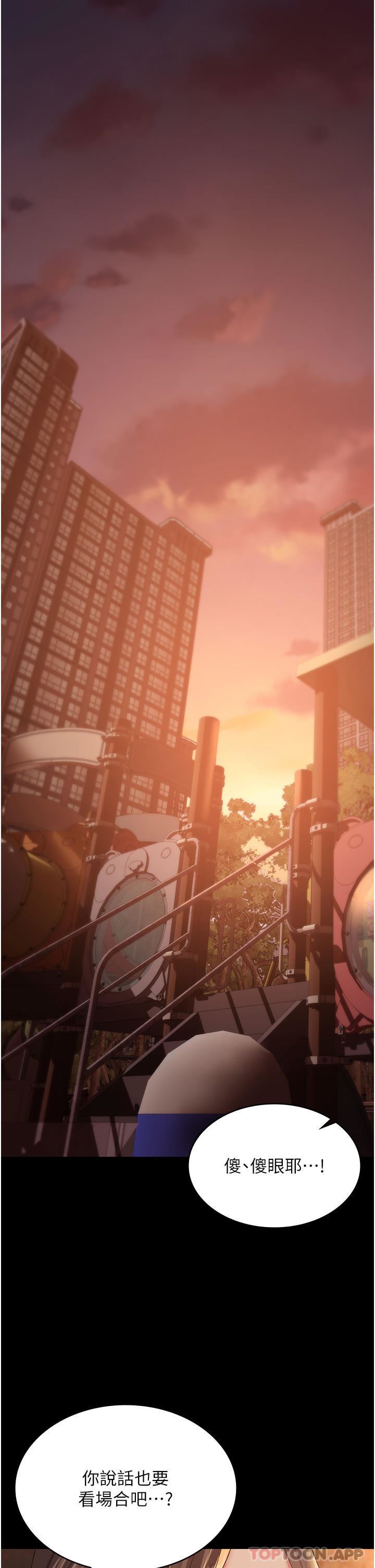 PUA完全攻略第19话-在公园放声浪叫