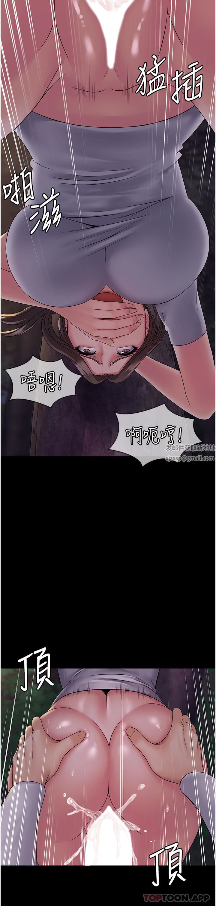 PUA完全攻略第19话-在公园放声浪叫