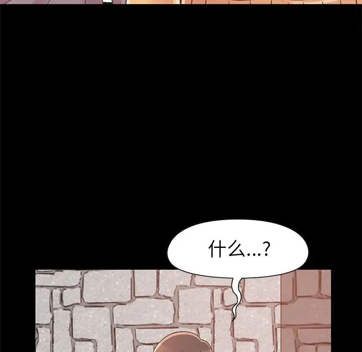 不该有的爱情第11话