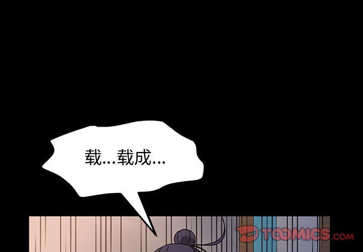 神级模特第27话