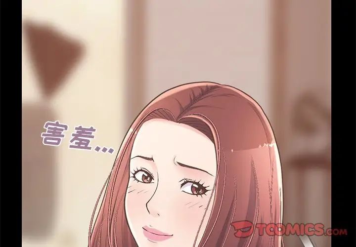 不該有的愛情第12话