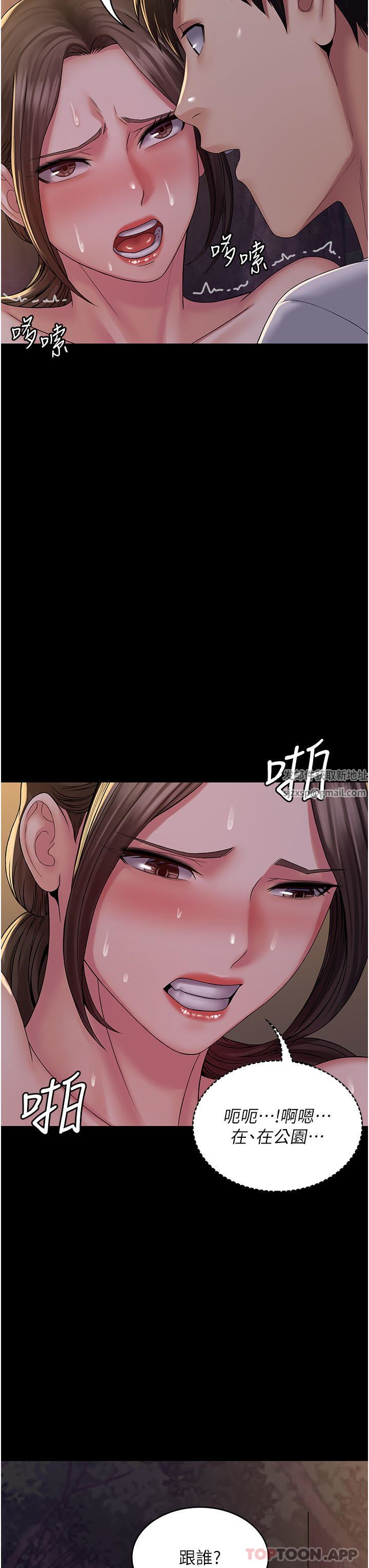 PUA完全攻略第19话-在公园放声浪叫