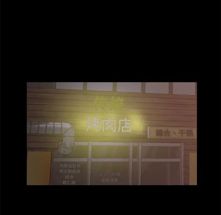 不該有的愛情第12话