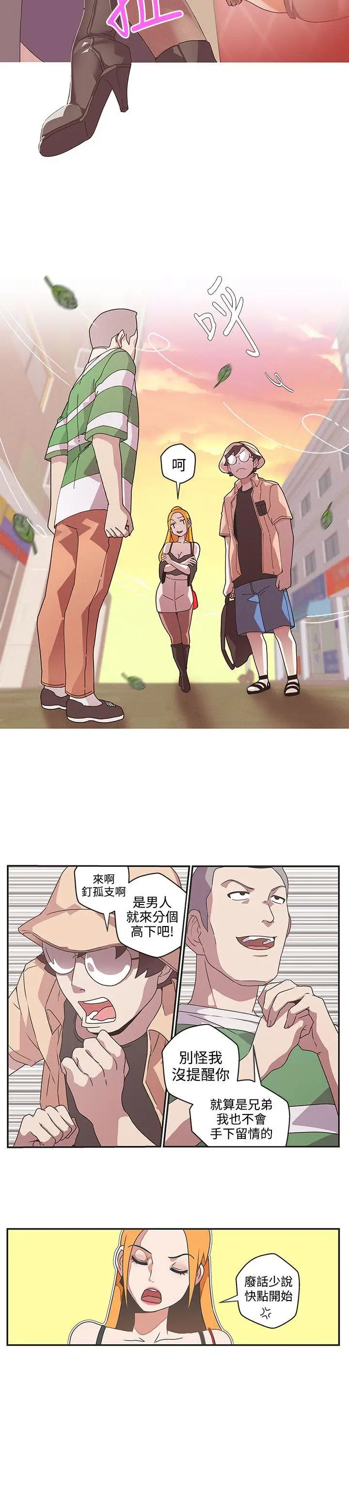 LOVE爱的导航G第45话