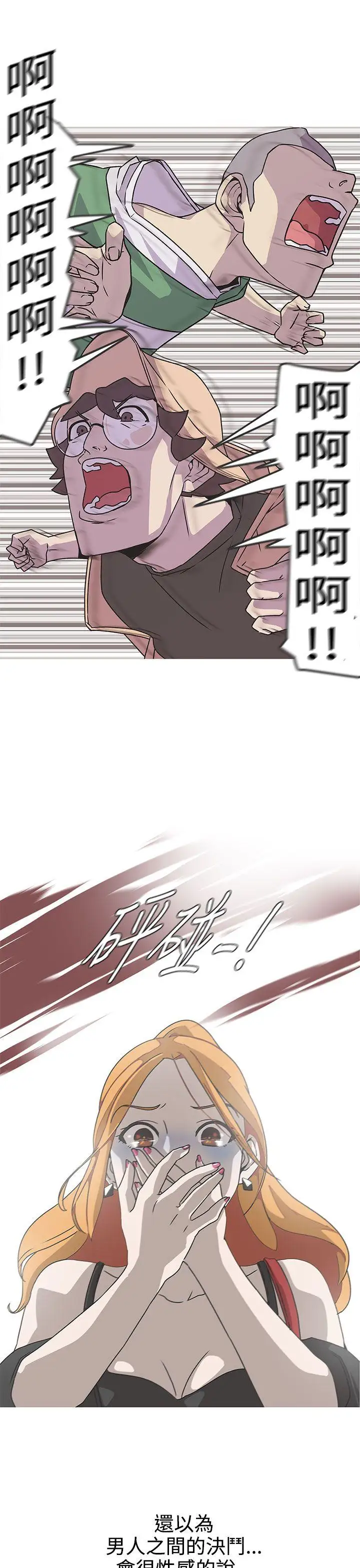 LOVE爱的导航G第45话