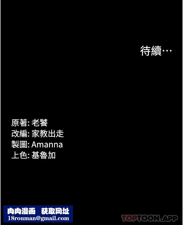 PUA完全攻略第19话-在公园放声浪叫