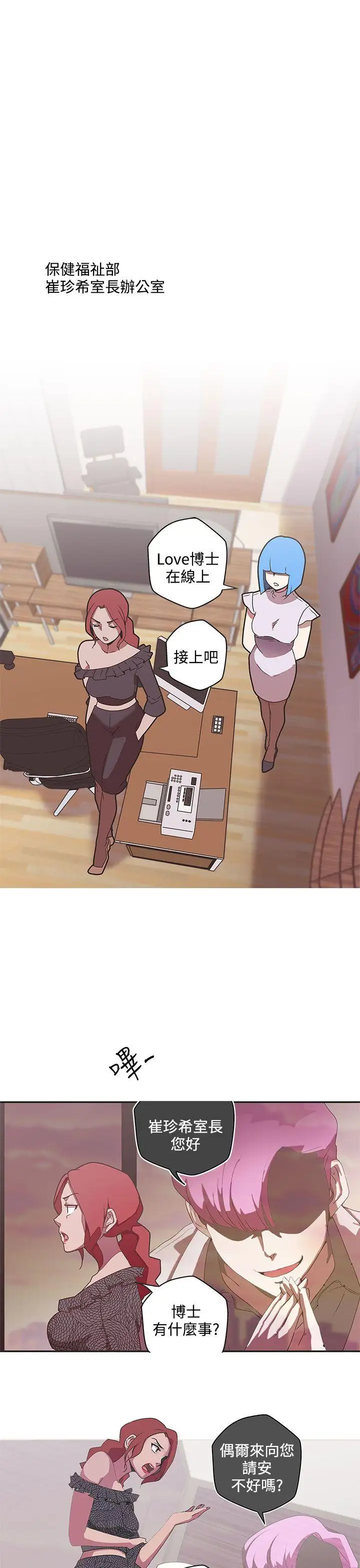 LOVE爱的导航G第45话