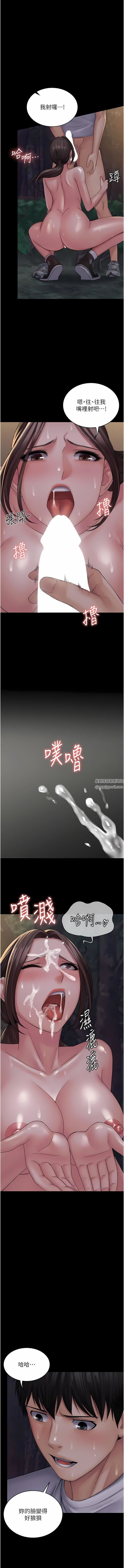 PUA完全攻略第20話-徹底淪陷的實驗品