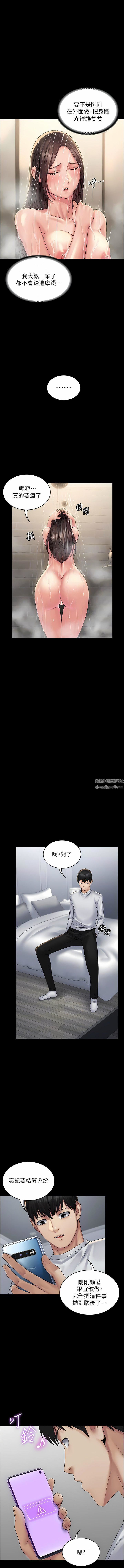 PUA完全攻略第20話-徹底淪陷的實驗品