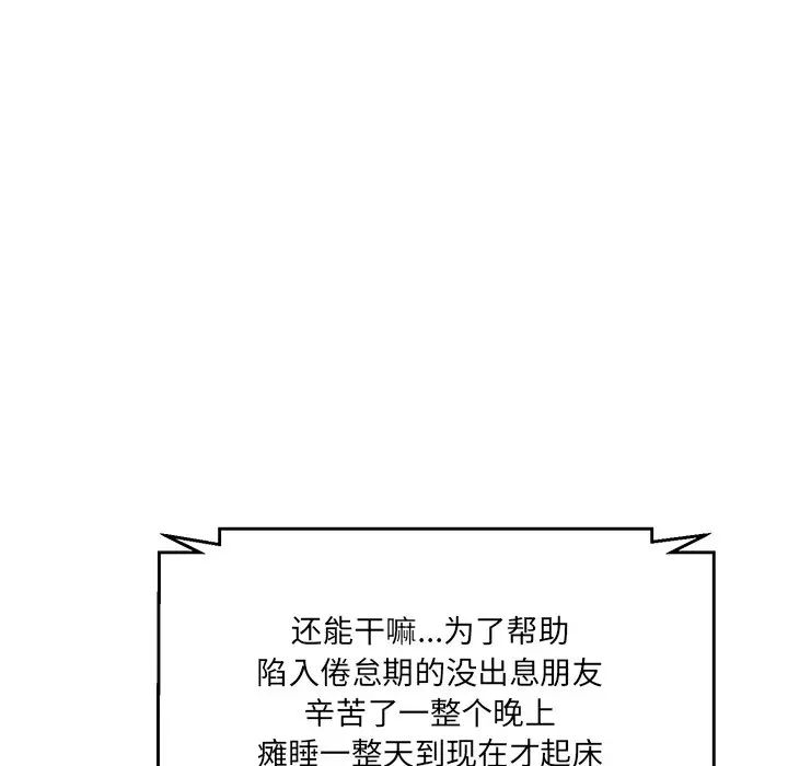 情迷研究室第6話