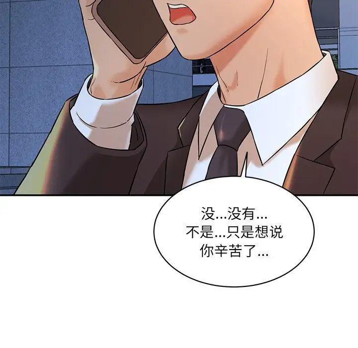 情迷研究室第6话