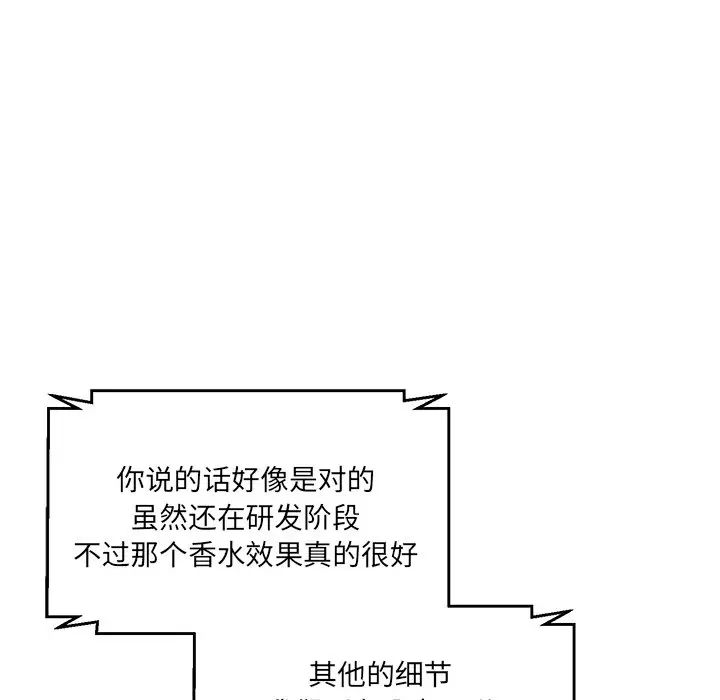 情迷研究室第6话