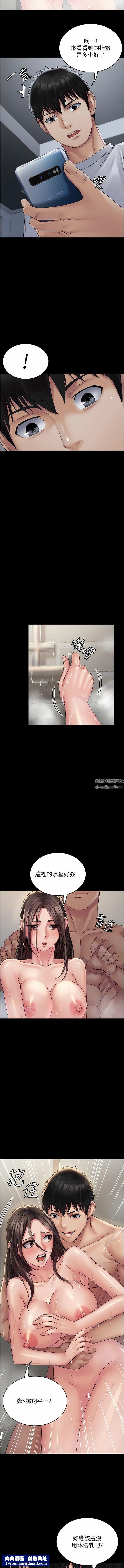 PUA完全攻略第20话-彻底沦陷的实验品