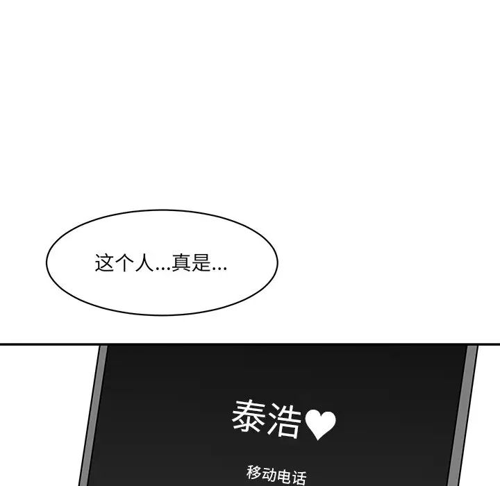 情迷研究室第6话