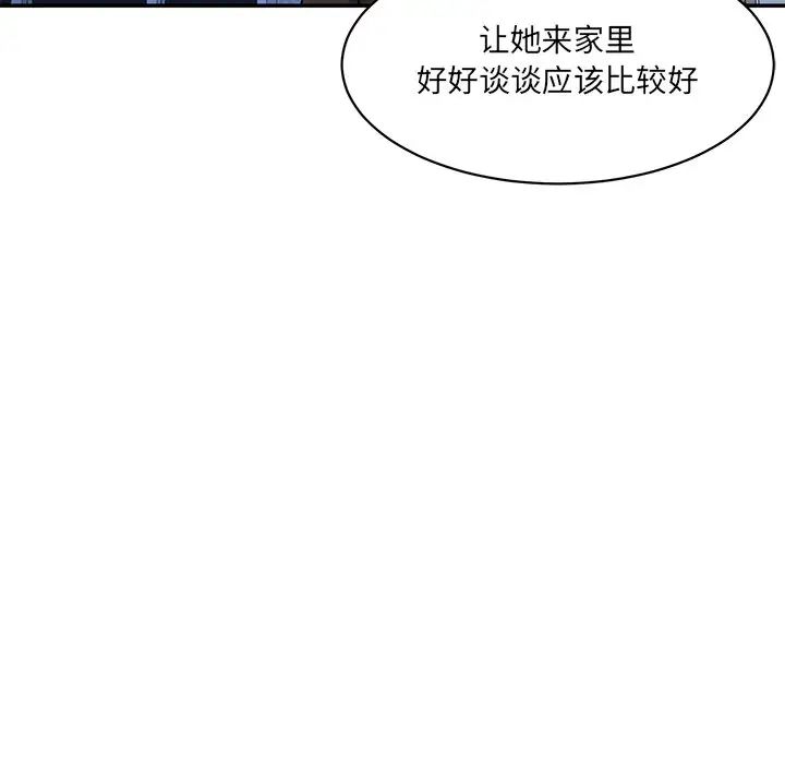 情迷研究室第6话